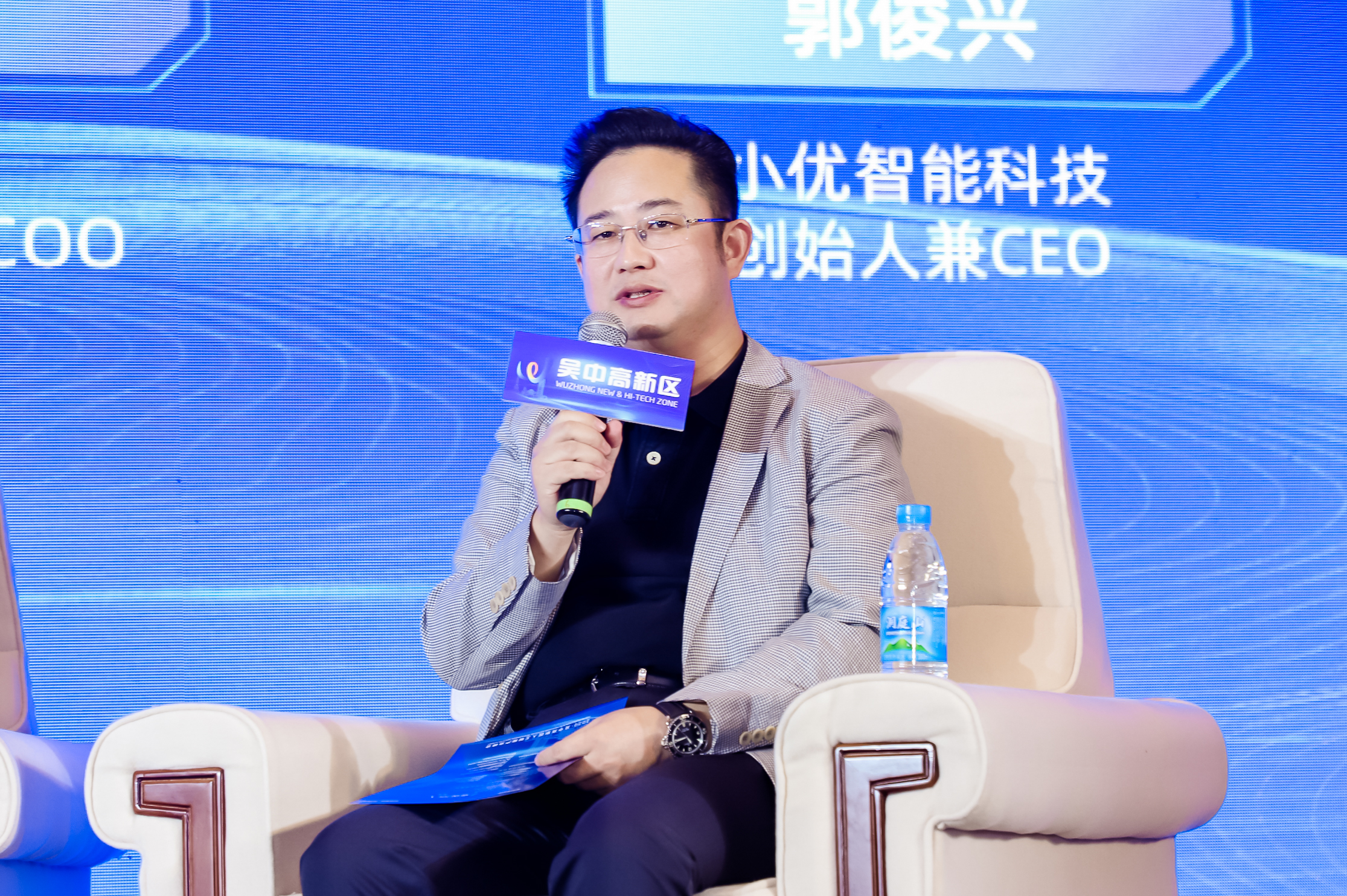 小優(yōu)科技受邀參加AI創(chuàng)未來(lái)2020吳中高新區(qū)人工智能產(chǎn)業(yè)峰會(huì)