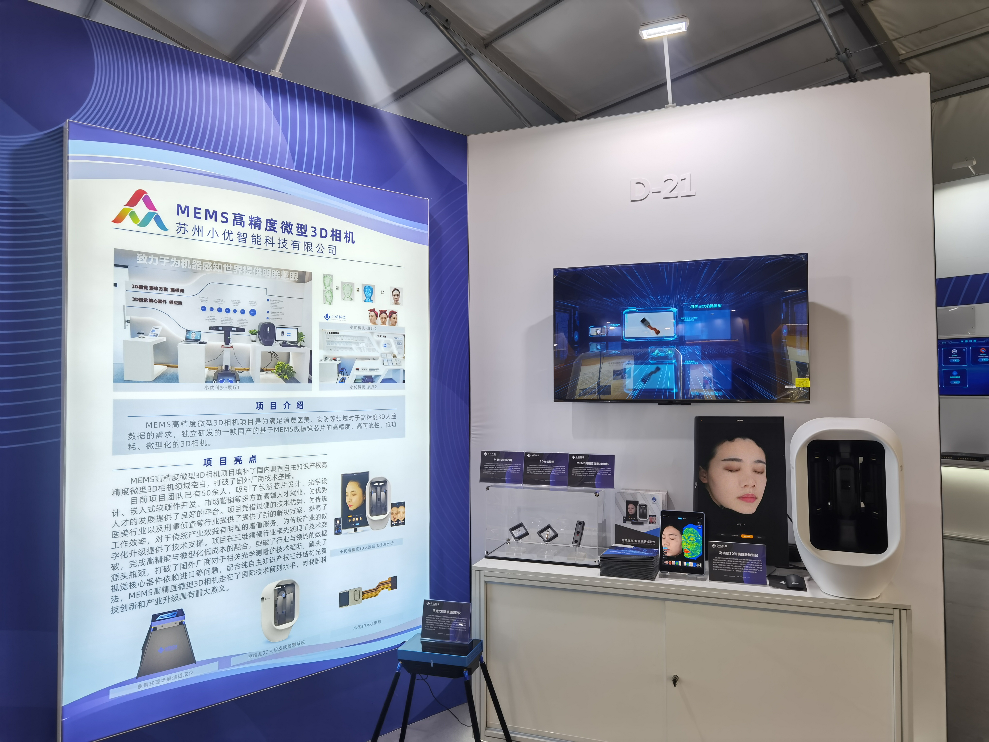 小優(yōu)科技受邀參加2022年全國(guó)大眾創(chuàng)業(yè)萬(wàn)眾創(chuàng)新活動(dòng)周(合肥主會(huì)場(chǎng))