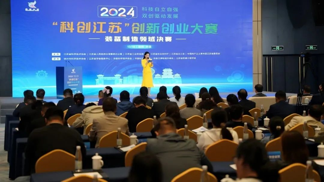 喜訊 | 小優(yōu)科技閃耀2024“科創(chuàng)江蘇”，勇奪裝備制造一等獎(jiǎng)